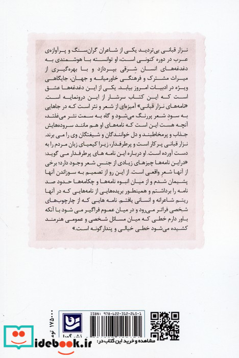 99 نامه عاشقانه