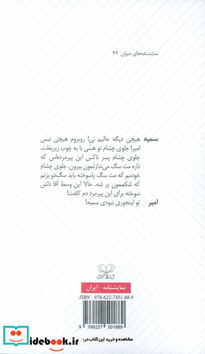شطحیات اشباح