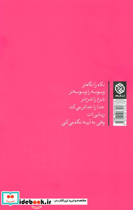 ناگهان وطن اتفاق می افتد