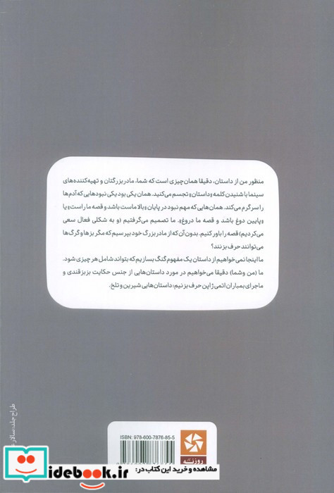 داستان یک عاشقانه اقتصادی