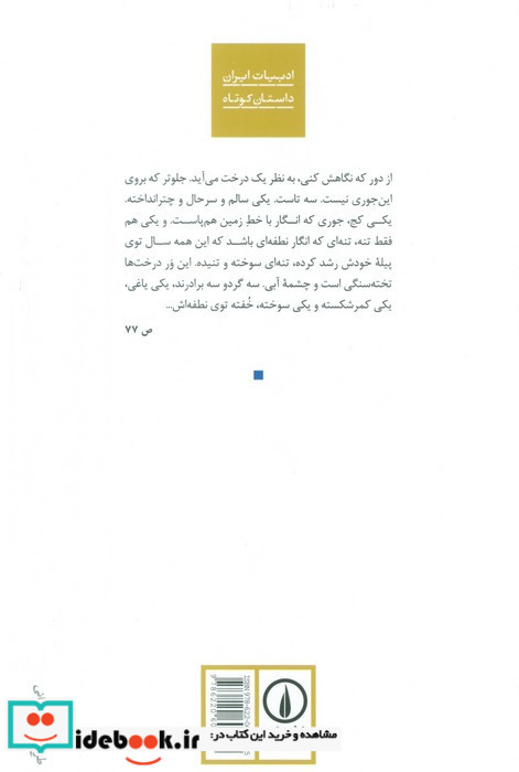 مردن ماه