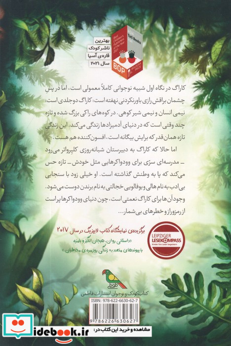 وودواکرها 1