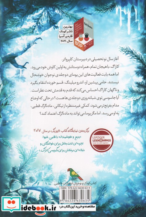 وودواکرها 2 