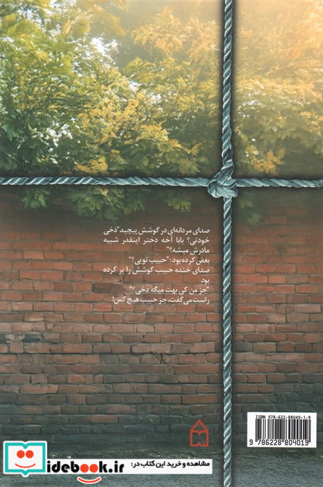 شیراز خیابان افرا نشر سخن
