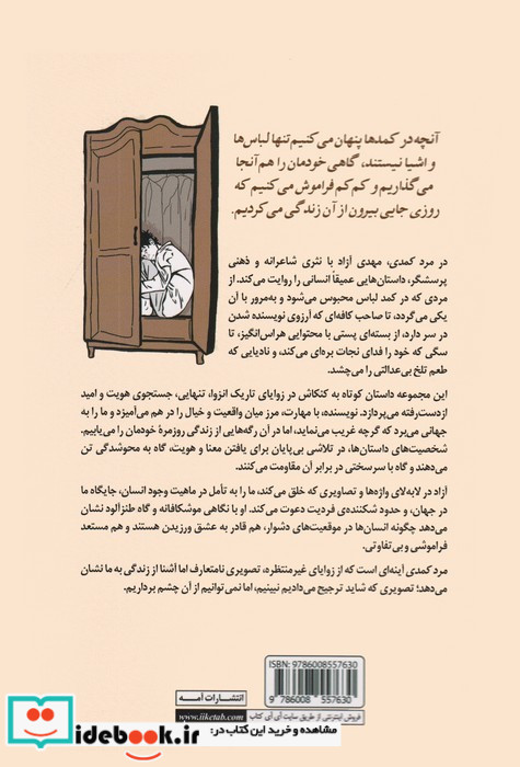 مرد کمدی