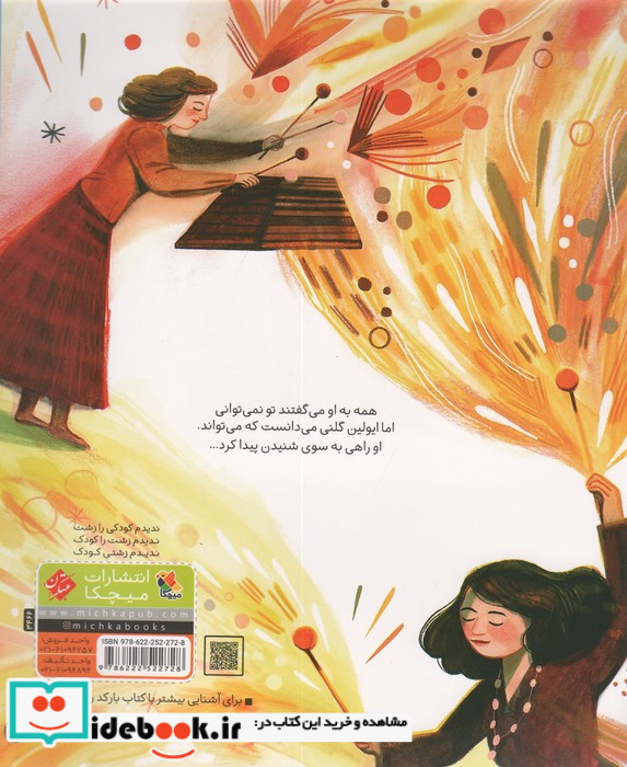 آوای بی صدا نشر مبتکران