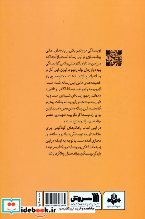 نویسندگی با صدای بلند