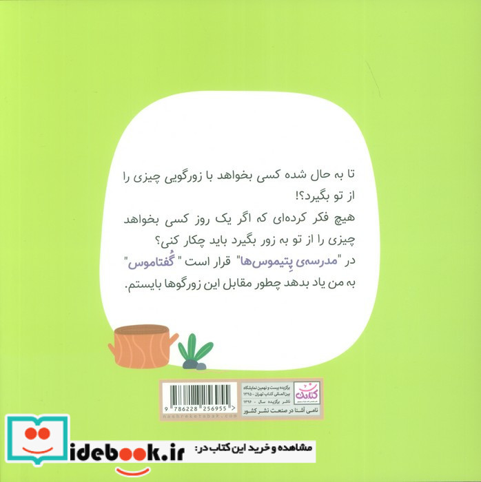درس اول حق من