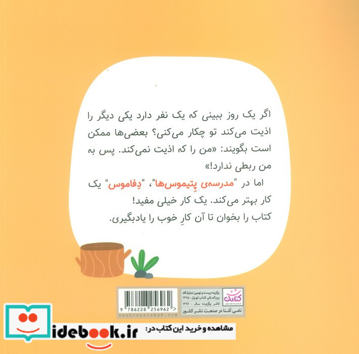 درس دوم حق او