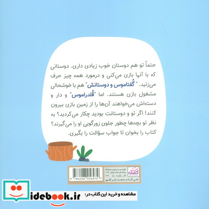 درس سوم حق ما
