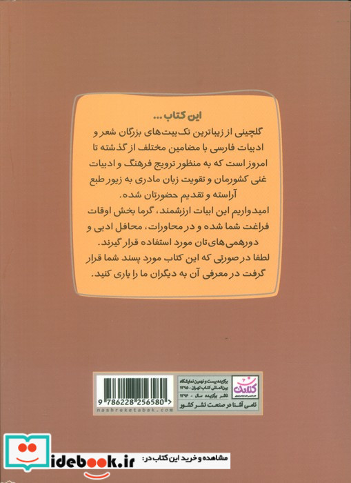 به وقت مشاعره