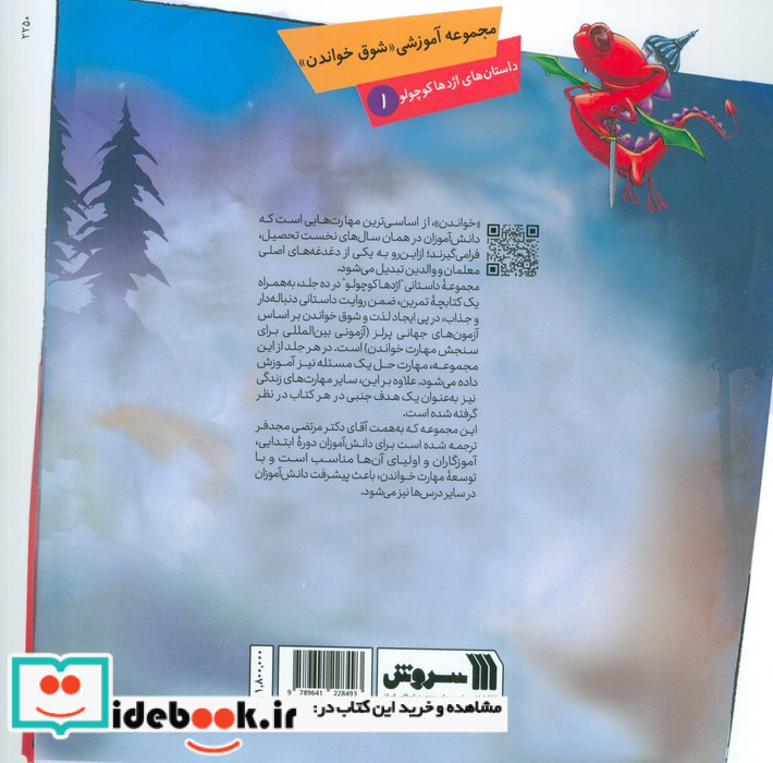 قهرمان به دنیا می آید