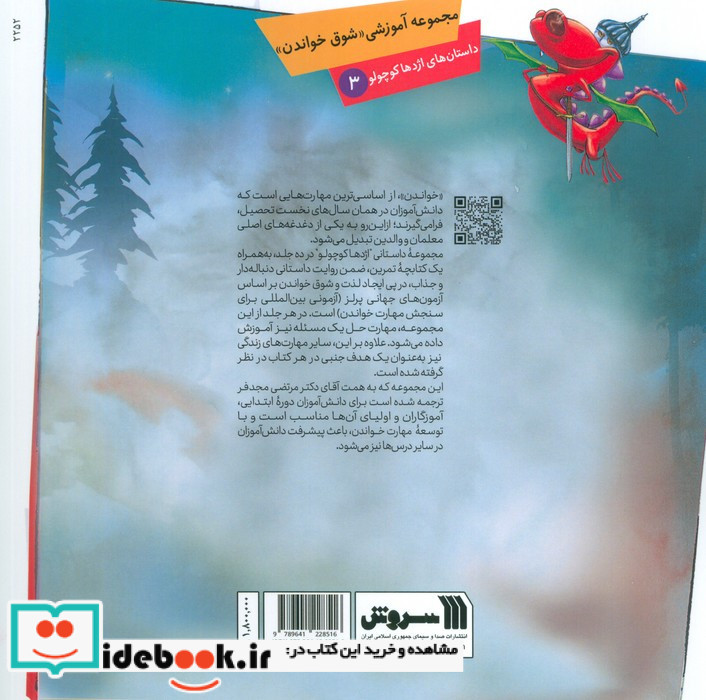 قالیچه ی خیال