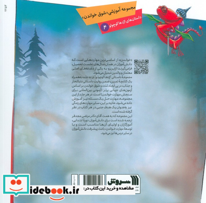 گوسفندان کجا هستند