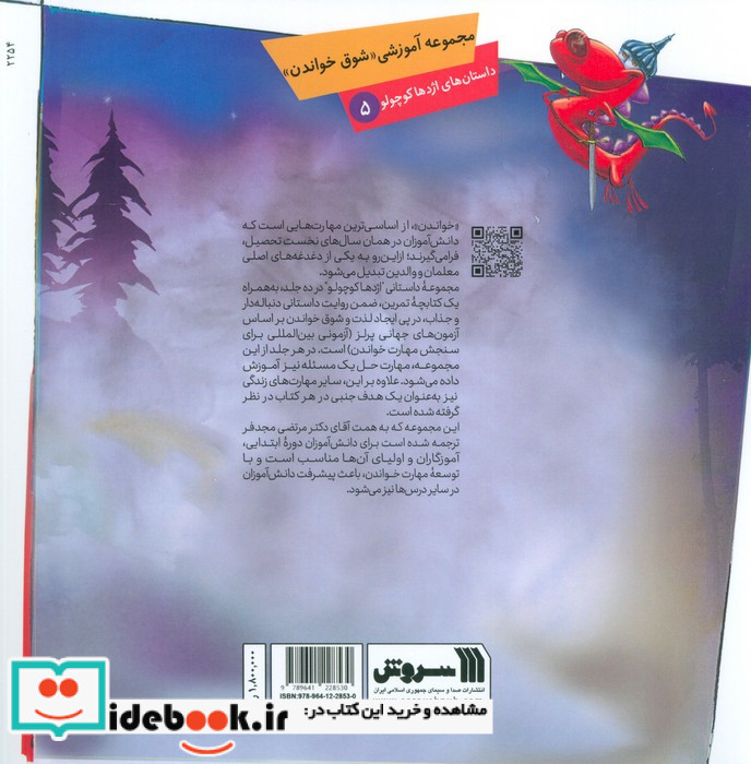 گل سر گمشده