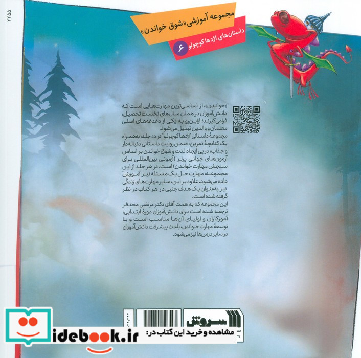 لانه های کبوتران