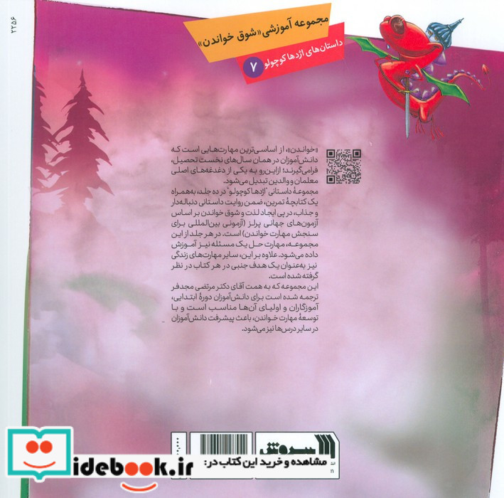 چه بلایی سر جانور صورتی آمد