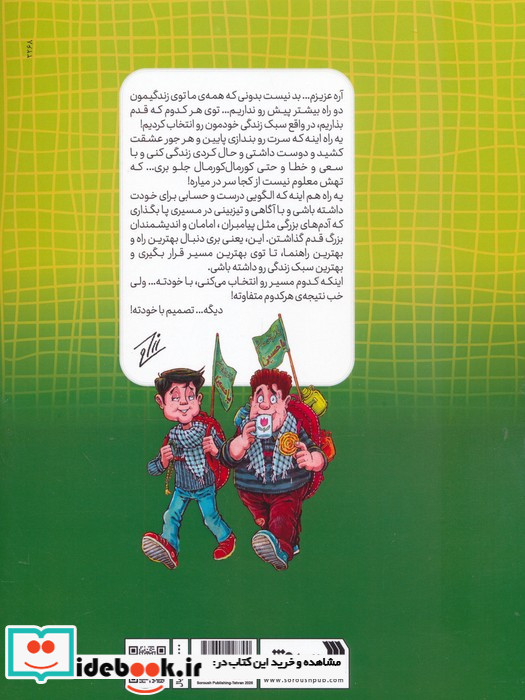 نوروزی بهتر از پارسال کمیک استریپ