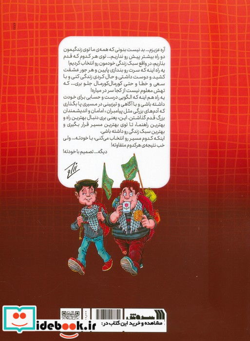 پیرزنی در داخل کدو کمیک استریپ