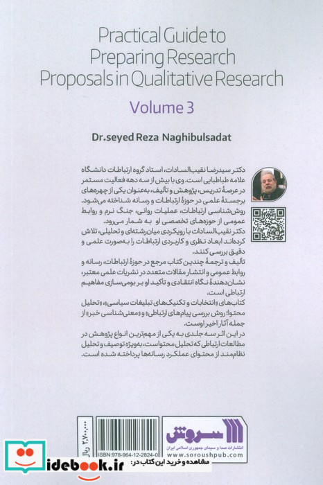 راهنمای عملی آماده سازی طرح نامه تحقیق 3