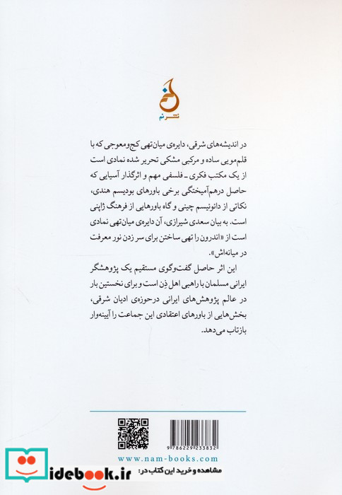 دایره ی ناتمام