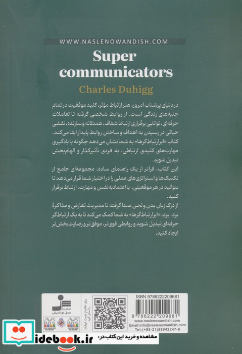 ابر ارتباط گرها