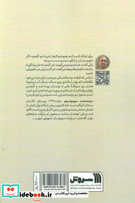 هفت بیجار