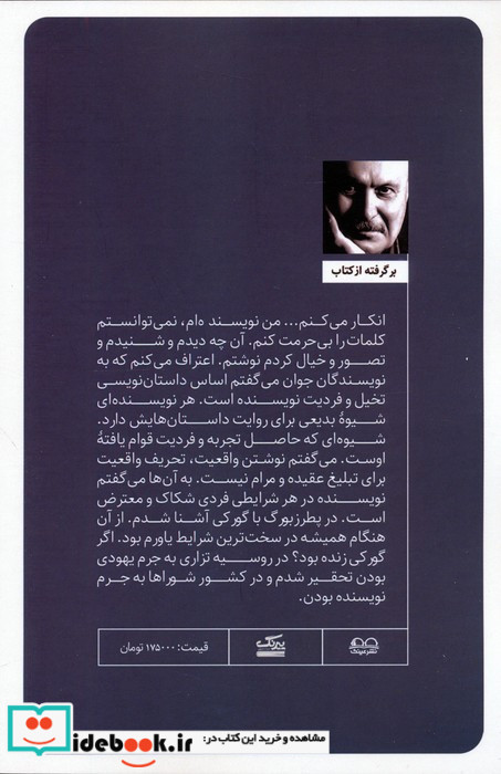 تونل نشر عینک