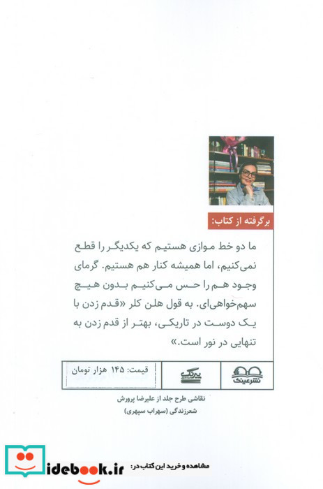 قدم زدن در تاریکی