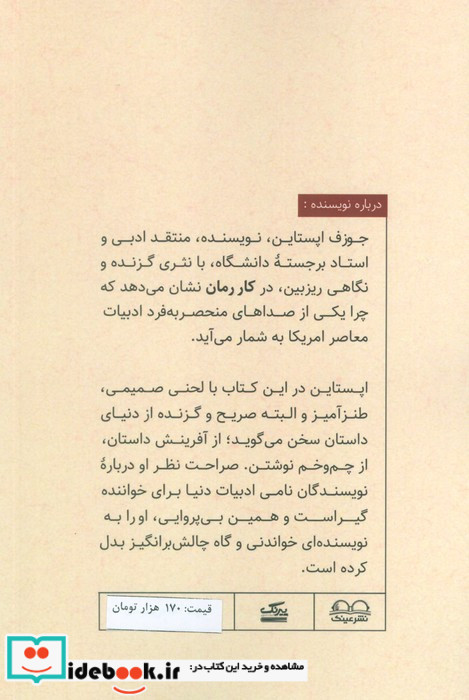 کار رمان