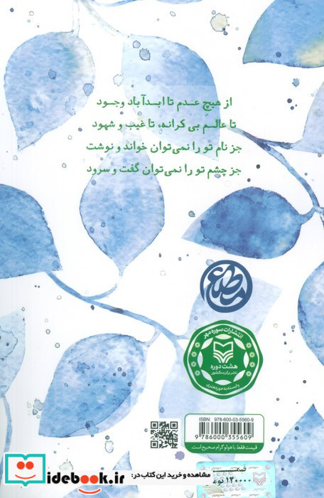 نام دیگرش باران