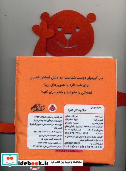 حالا چه کار کنم