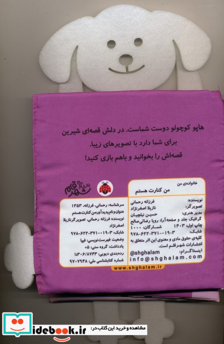 من کنارت هستم