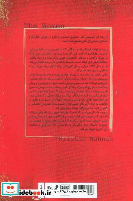 زن ها نشر تندیس