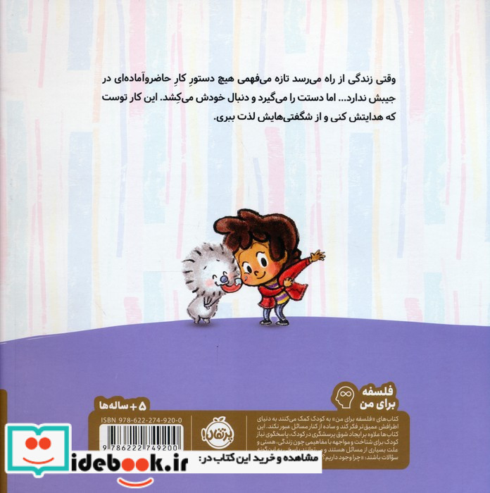 زندگی این است