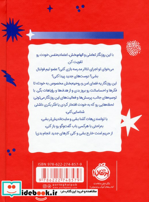 با تمام قدرت به پیش