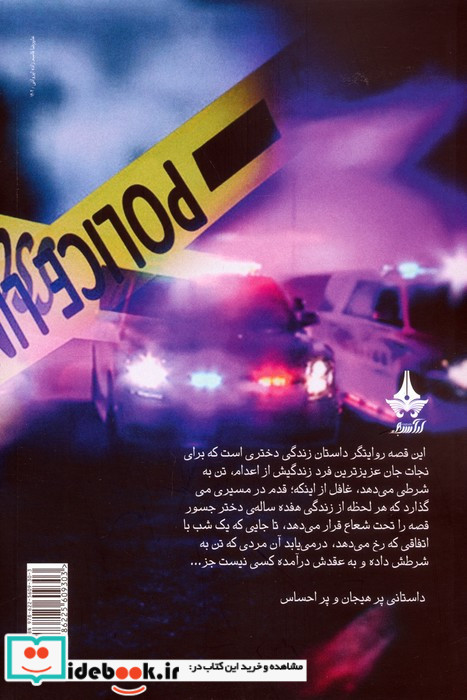 عشق لجباز من