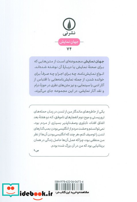 هفت گوشه