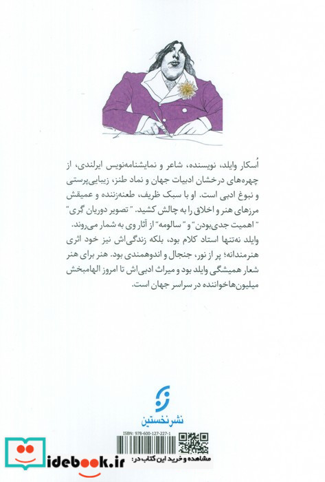 هنر خروس جنگی