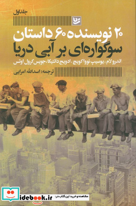 سوگواره ای بر آبی دریا