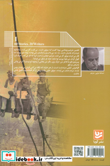 سوگواره ای بر آبی دریا