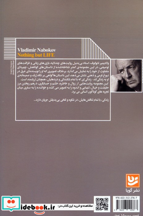 زندگی و دیگر هیچ