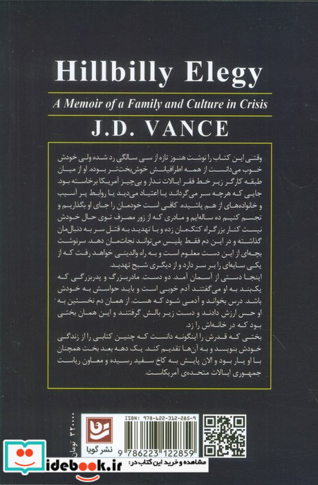مویه ی هیل بیلی