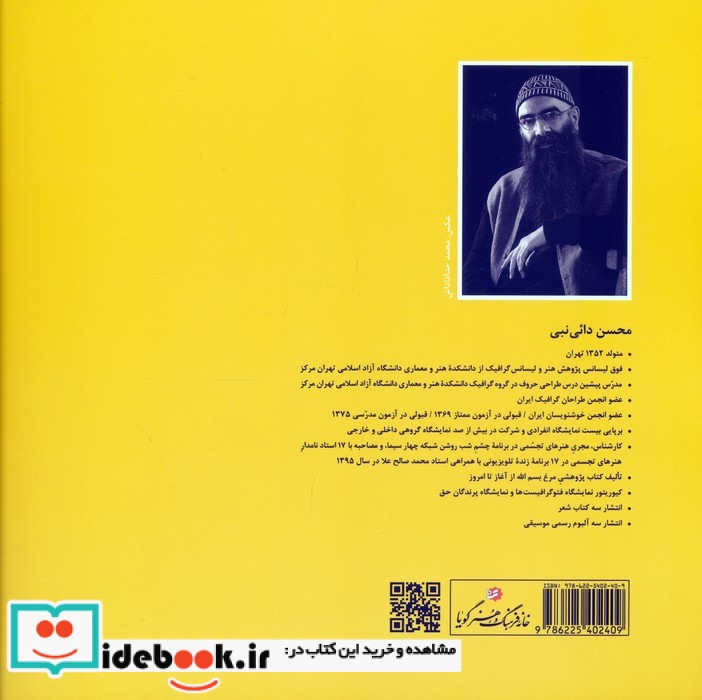 آموزش گام به گام خط آجرچینی