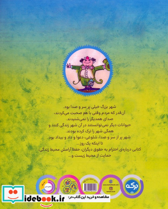 فیل خوابگرد