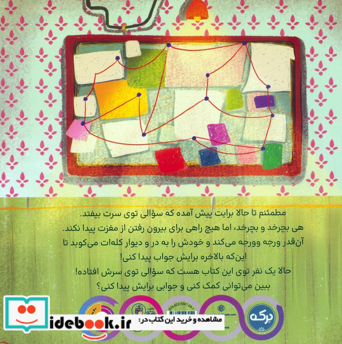 فیلسوف ترین فیلسوف دنیا