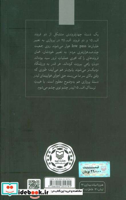 دوازده صفر سه روزنگاری های تشییع سید حسن نصرالله شمیز رقعی سوره مهر