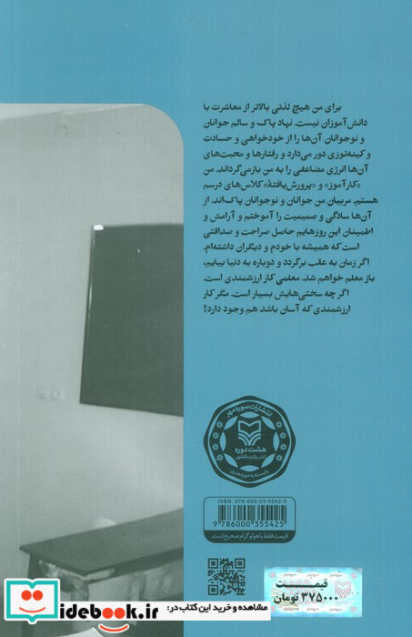زندگی پای تخت سیاه