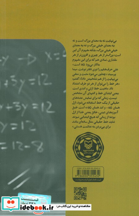معلم خصوصی