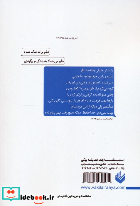 خواندنی و رهایم کردی